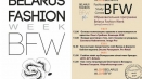 Edukativni program bjelorusija fashion week pro...